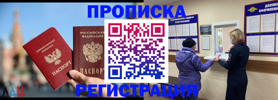 миграционный учет в Ишиме