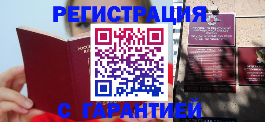 купить прописку в Ишиме