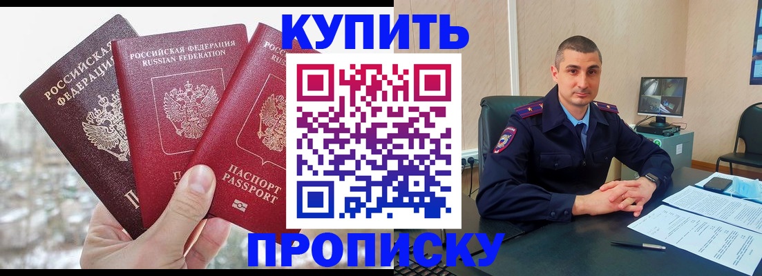 регистрация в Ишиме